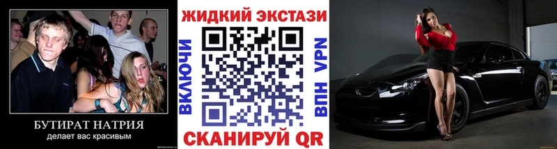 Бутират бутик где купить наркоту Ульяновск