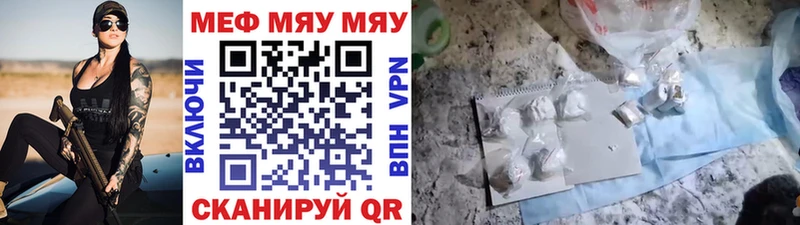 Меф мяу мяу  omg онион  Ульяновск  даркнет сайт 